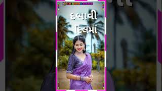 Gujarati Love Status 2024 New Gujarati Song Status #gujararistatus #gujaratisong #status #love