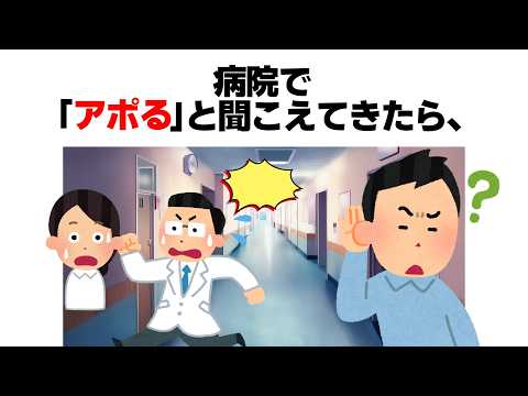 9割の人が知らない雑学