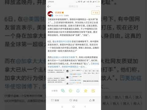 孟晚舟被抓，一群中国人泡到美国加拿大使馆谩骂，称美加人权是假的？