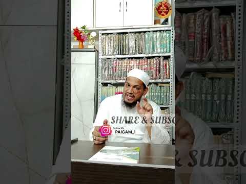 जिस्म के गेर जरूरी बाल कब साफ करना चाहिए !! by Mufti Arif Shahid qasmi #shortvideo #youtubeshorts