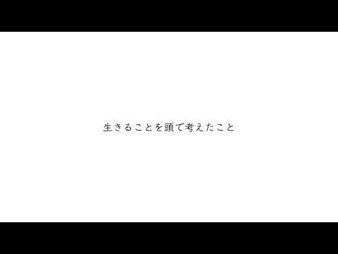 贖罪 / 最上レン (歌ってみた)