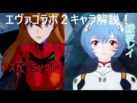 【幻塔】アスカ、レイ同時キャラ解説【ゆっくり解説】