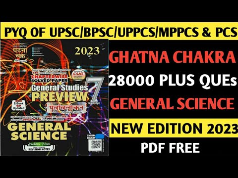 2) SCIENCE | GHATNA CHAKRA | PURVALOKAN | UPSC | BPSC | UPPCS | STATE PCS | PYQ | Student pcs