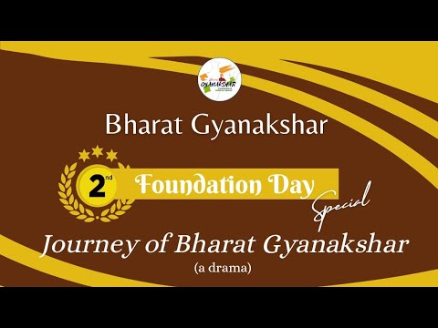 Journey Of Bharat Gyanakshar | Bharat Gyanakshar