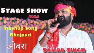 Samar Singh sector 8 stage show चूये मोर जवानी dev dipawali stage show Obra