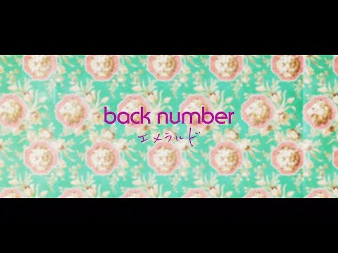 back number 「エメラルド」ティザー映像（10月スタート TBS系 日曜劇場「危険なビーナス」主題歌）