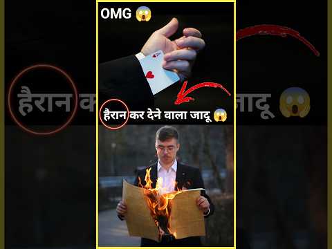 Maths Magic Trick | दोस्तों को करें हैरान😱 | गणित का जादू 🔥 #shorts #short #shortvideo #trending