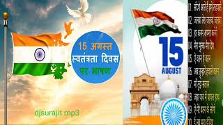 15 August Special Desh Bhakti Song/ Nonstop Deshbhakti songs