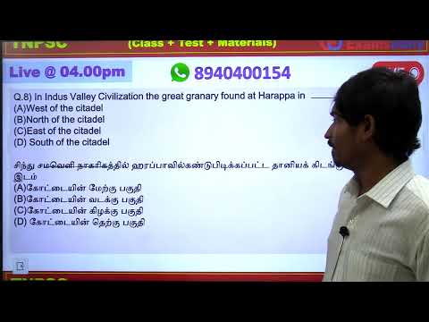 TNPSC : History 01 - Indus Valley Civilization - Important Questions