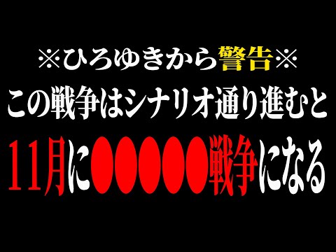 【ひろゆき】まもなく"あの国"が攻撃を仕掛けます。●●になることは間違いないでしょう…【 切り抜き ひろゆき切り抜き イスラエル ハマス イラン アメリカ 戦争 博之 hiroyuki】