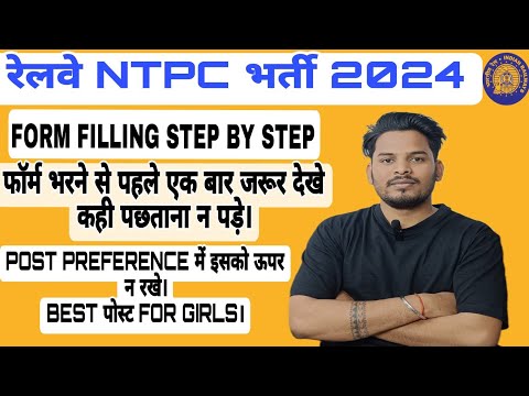 RRB NTPC FORM FILLUP STEP BY STEP/BEST POST PREFERENCE/ #rrbje #rrbntpc #rrbalp #rrbtechnician