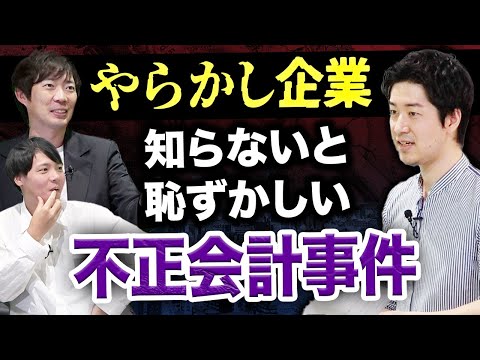 【新企画】金融リテラシーアップ企画【事件解説】｜vol.2071