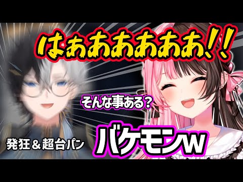 【面白まとめ】LoLで発狂台パンするかみとがバケモノすぎて爆笑する橘ひなのｗ【橘ひなの/kamito/叶/おじじ/デューク/ぶいすぽ にじさんじ 切り抜き】