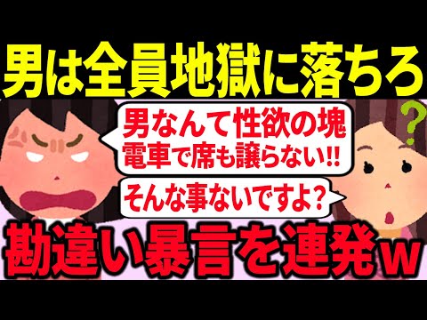 【発狂】ツイフェミがAEDをセ○ハラと豪語してネット民から論破されてしまう【ゆっくり解説】