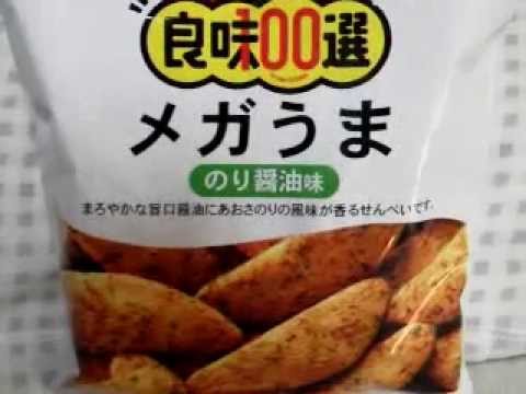 良味100選　メガうま　のり醤油味