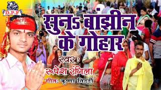 हे छठी माई देद ऐके गो लालनवा |#Rupesh #chhath_song_2021 || Rupesh Rangeela - Latest Chhath Song 2021