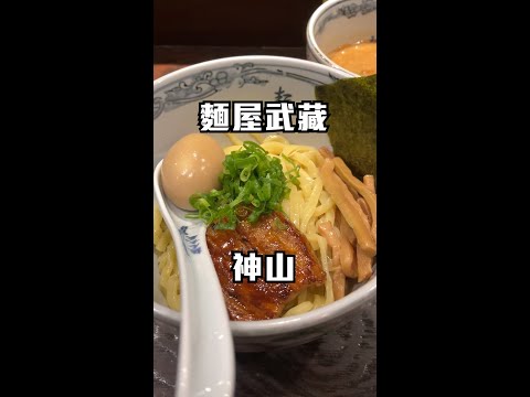 魚介跟豚骨混合的台北好吃沾麵!! #Shorts