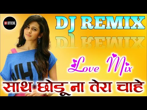 Sath Chhodu Na Tera Dj RemixLove Dholki Special Hindi Dj Song Remix By Dj Rupendra Style | New Song