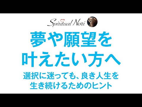 その願望は欠乏感から来てませんか？〜“今”に満足し続ける人生を生きる為のヒント〜（後半は皆様からの質問にお答え＆コメント紹介）