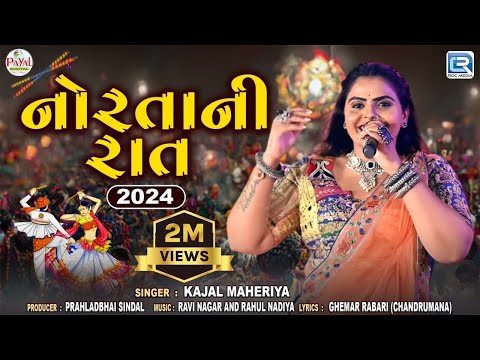 Norta Ni Raat 2024 | Kajal Maheriya | નોરતાની રાત2024 | Gujarati Nonstop Garba2024| Navratri Special