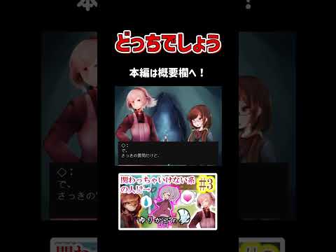 どっちでしょう【ゆりかごの夢】