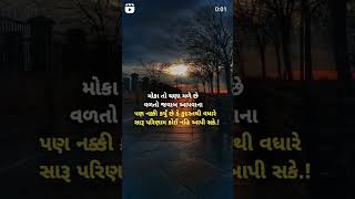 #gujaratistatus #gujaratiwedding #gujaratishayari #pakkogujarati #gujaratisong