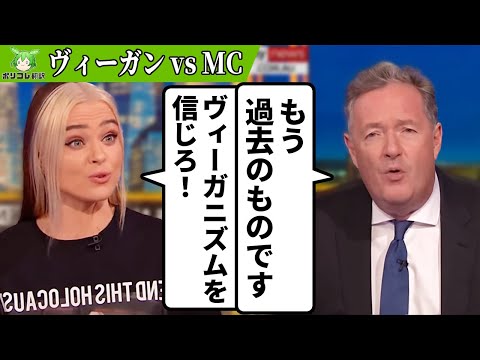 ヴィーガン活動家さん、ビジネスが続々撤退する悲しみに負けずお気持ちを表明【翻訳】【ポリコレ】