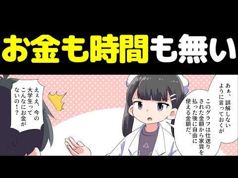 【ファスト映画】コスパ重視の生活は幸せ?【本要約まとめ/作業用/フェルミ】