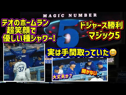 最高‼️テオスカーのHRに大喜びの大谷 しかしひまわりの種が開かない💦😆ドジャース勝利でマジック5【現地映像】9/20vsロッキーズ ShoheiOhtani