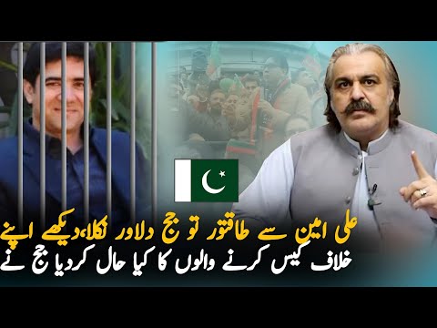 Judge Dilawar Become More Powerful Than Ali Amin, Analysis| Ali amin Gandapur| Media Analysis today