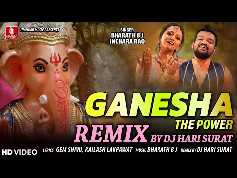 Ganesha The Power (Remix)  Bharath B J |  Inchara Rao | Dj Hari Surat | New Ganpati Dj Song 2024