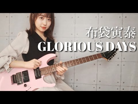 [Guitar Cover] GLORIOUS DAYS / Tomoyasu Hotei