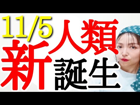 【いよいよ高次元へ🔥】人類未踏の世界を体験します‼️