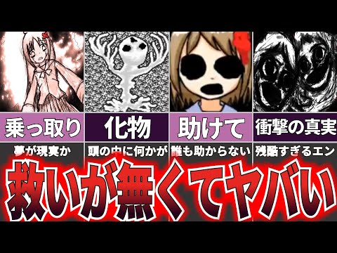 【ゆっくり解説】あまりにも絶望的な物語『色のない詩―ウタ―』【ホラゲー】