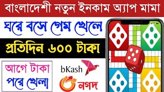 Online New Bangladeshi Income App 2023.Daily Earning App 2023.BD Invest App 2023.Online Income Store