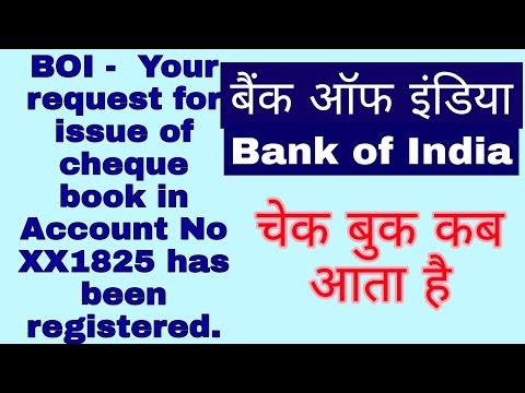 bank of india cheque book form kaise bhare | bank of india cheque book kitne din mein aata hai