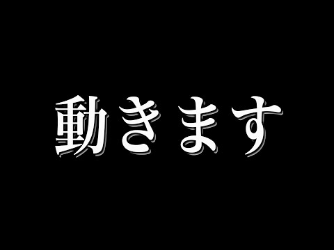 会いに行ってみた