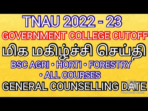 TNAU 2022 - 23 💯 GOVERNMENT COLLEGE CUTOFF GENERAL COUNSELLING SCHEDULE DATE ANNOUNCED CUTOFF