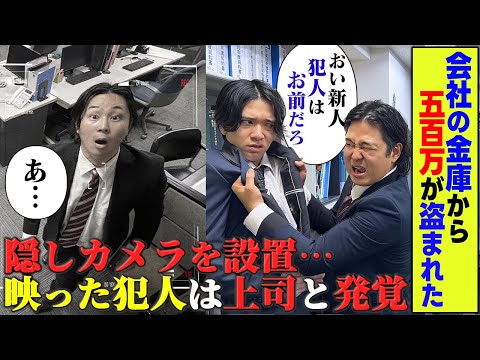 【本当にあったスカッとする話】説教してる上司が犯人だとバレて人生転落しました。