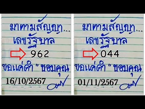 เลขเด็ดหวยดัง ชี้ขาดล่างงวดนี้ ห้ามพลาด!