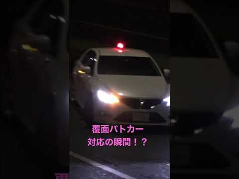 違反車両に迫るものは？　#shorts