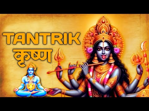 तंत्रों में कृष्ण कौन हैं? | Krishna And Tantra | Spiritual Sadhana