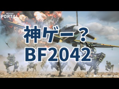 【BF2042】しーずん２？