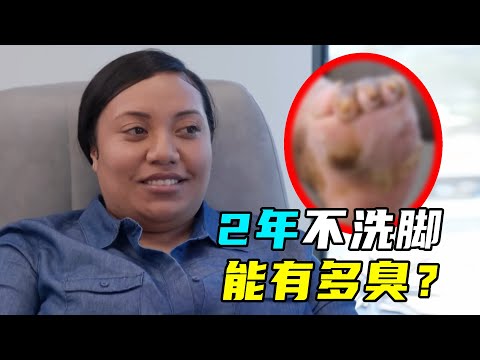 两年不洗脚有多恐怖？女子两年不脱鞋，隔着屏幕都无法呼吸