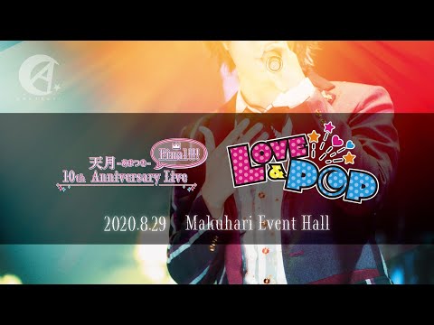 【Digest】Amatsuki 10th Anniversary Live Final!!!〜Love&Pop〜