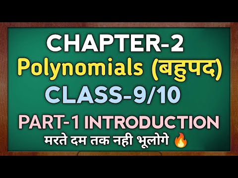 🔥Polynomials | Polynomial Class 9/10 | Class 10 Maths Chapter 2 | Introduction Part 1| NCERT/CBSE