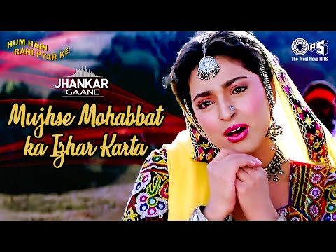 Mujhse Mohabbat Ka Izhar Karta - Lyrics ((Jhankar)) | Aamir Khan | Juhi | Kumar Sanu | Alka Yagnik