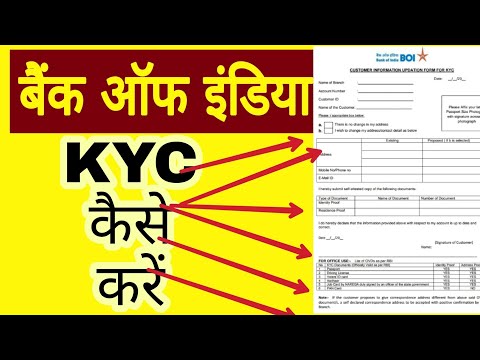 bank of india ka kyc form kaise bhara jaega | bank of india ka kyc form kaise bhar aata hai | boikyc