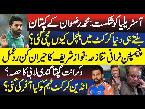 Champions Trophy Controversy Between India and Pakistan,Asad Hassan elaborates