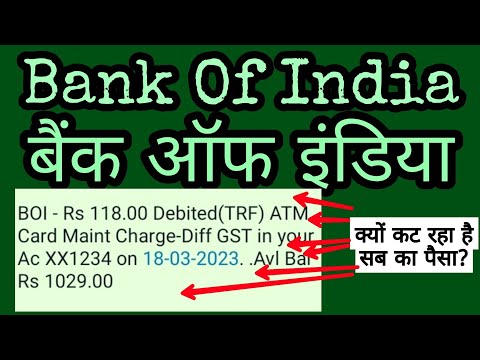 bank of india 118 charges | bank of india 118 atm charges | mandate reg chg bank of india 118